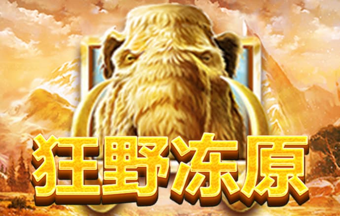 澳门传真内部绝密传真资料